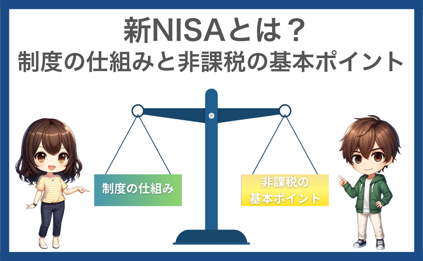 new-nisa-basics
